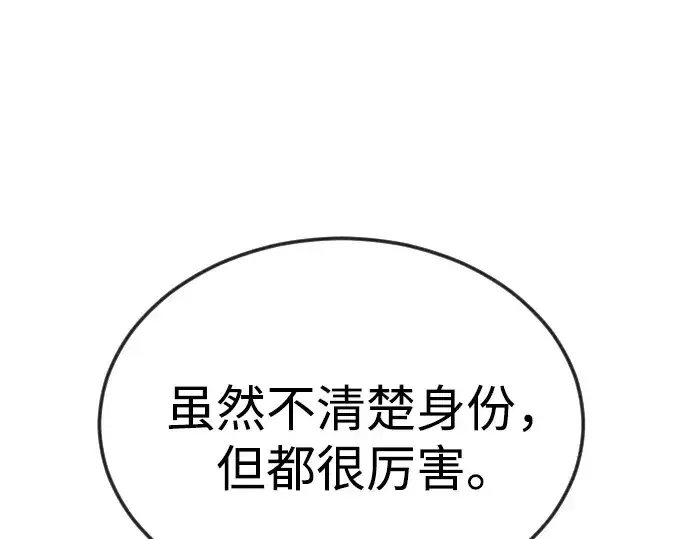 漫画《超人的时代》第二季 第87话第49张图
