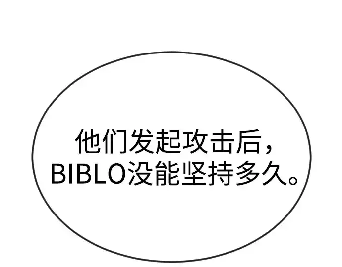 漫画《超人的时代》第二季 第87话第53张图