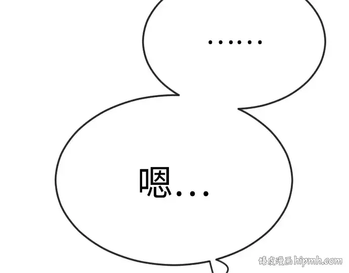 漫画《超人的时代》第二季 第87话第56张图