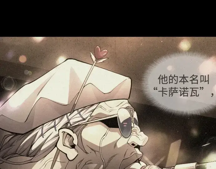 漫画《超人的时代》第二季 第87话第61张图