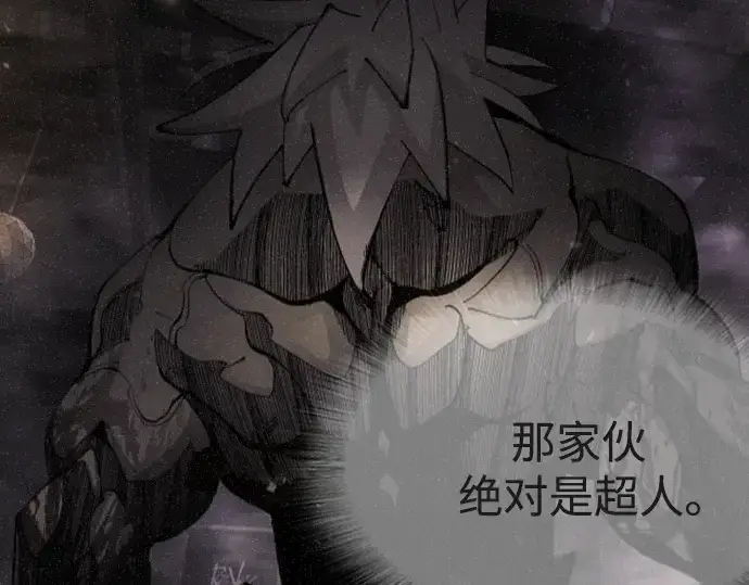 漫画《超人的时代》第二季 第87话第63张图