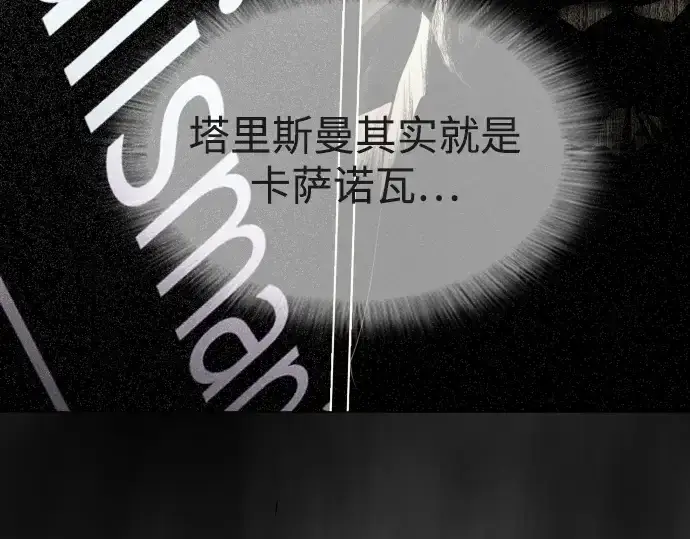 漫画《超人的时代》第二季 第87话第65张图