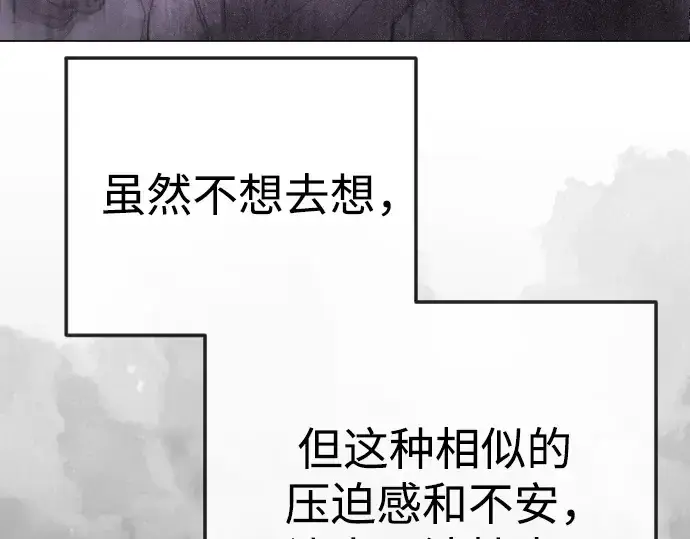 漫画《超人的时代》第二季 第87话第75张图