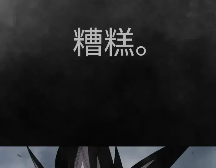 漫画《超人的时代》第二季 第87话第77张图