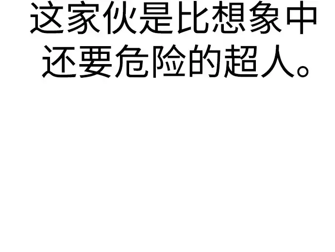 漫画《超人的时代》第二季 第87话第81张图