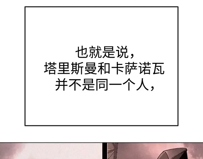 漫画《超人的时代》第二季 第87话第82张图