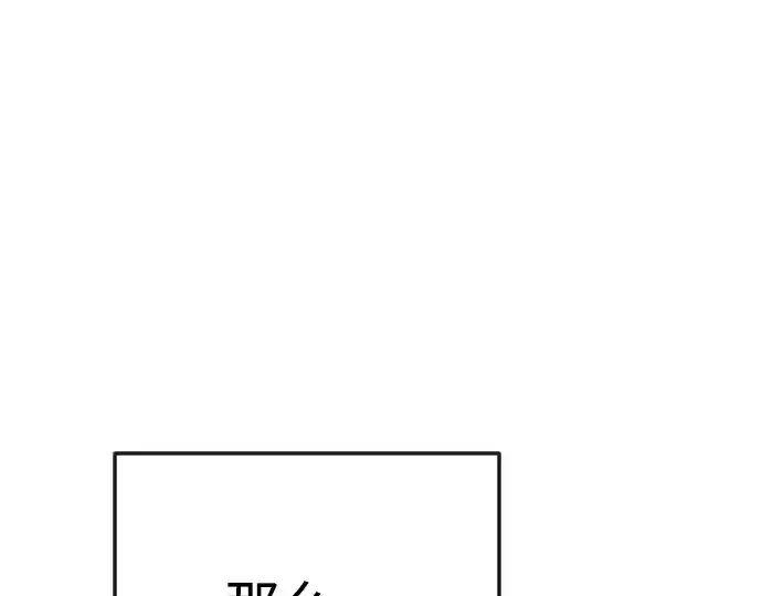 漫画《超人的时代》第二季 第87话第86张图