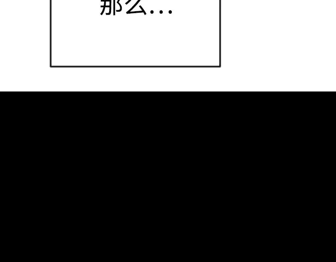 漫画《超人的时代》第二季 第87话第87张图