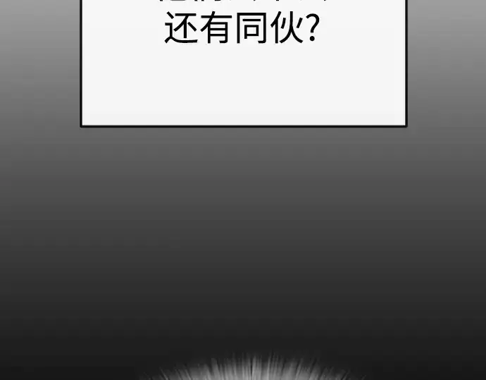 漫画《超人的时代》第二季 第87话第90张图