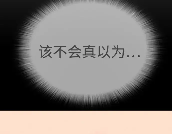 漫画《超人的时代》第二季 第87话第91张图