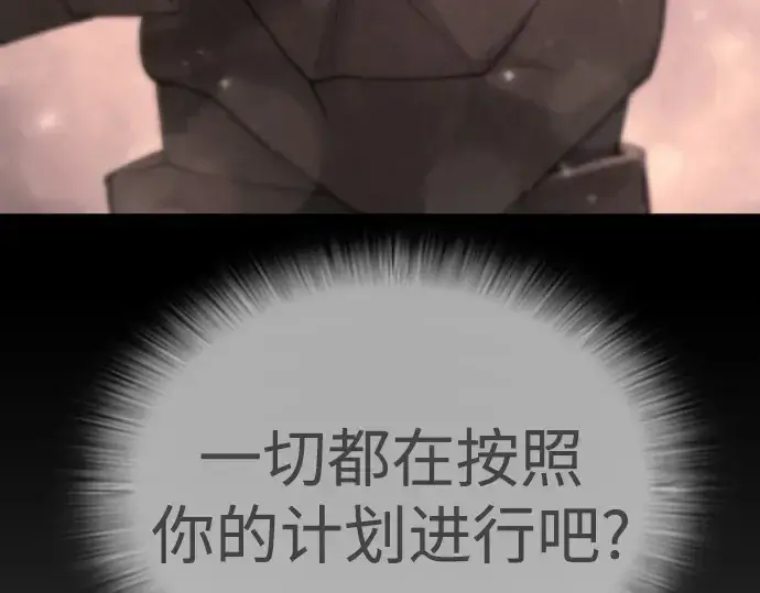 漫画《超人的时代》第二季 第87话第94张图