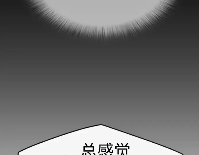 漫画《超人的时代》第二季 第87话第95张图