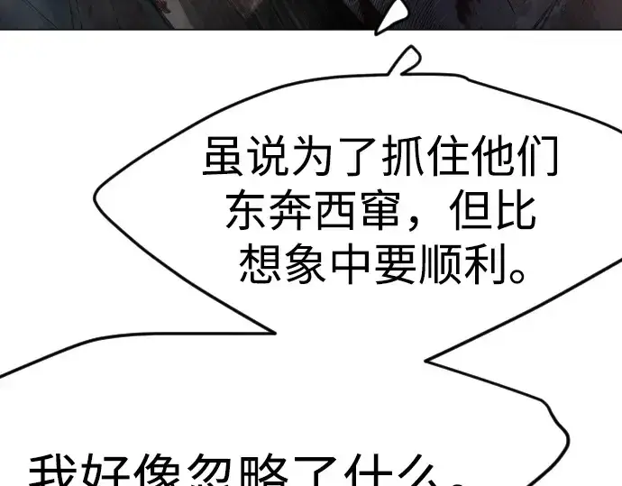 漫画《超人的时代》第二季 第87话第98张图