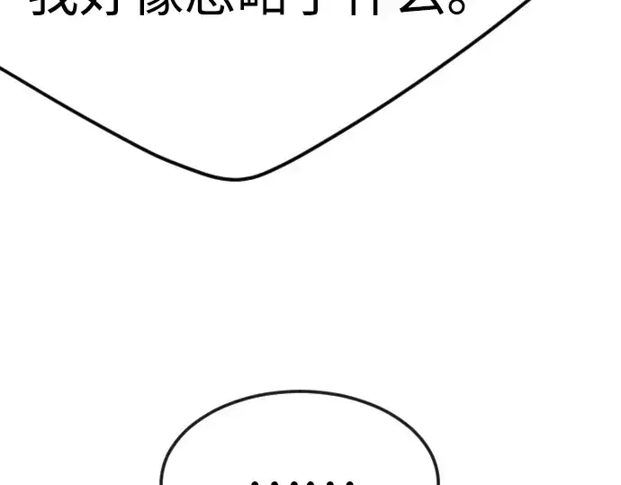 漫画《超人的时代》第二季 第87话第99张图