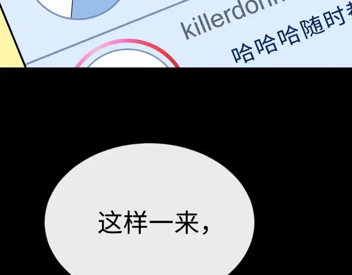 漫画《超人的时代》第二季 第88话第100张图