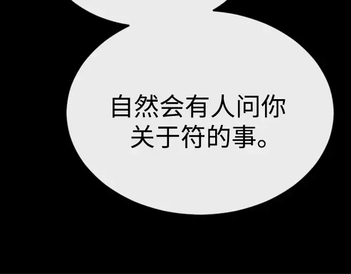 漫画《超人的时代》第二季 第88话第101张图