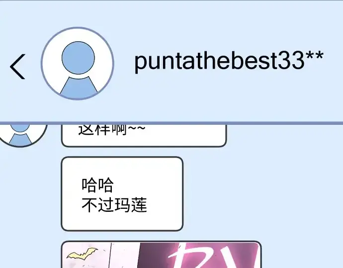 漫画《超人的时代》第二季 第88话第102张图
