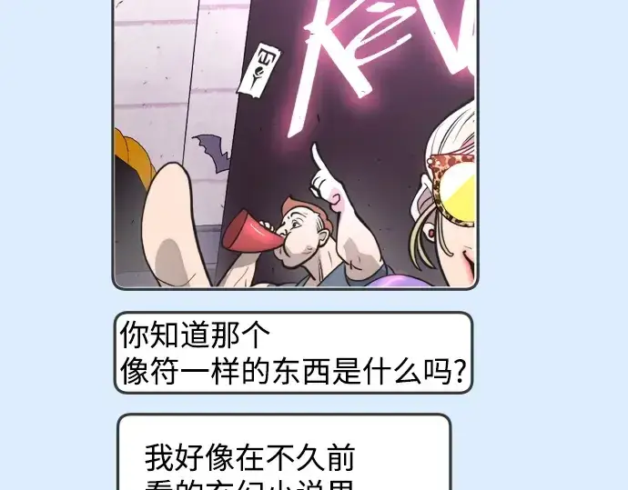 漫画《超人的时代》第二季 第88话第103张图