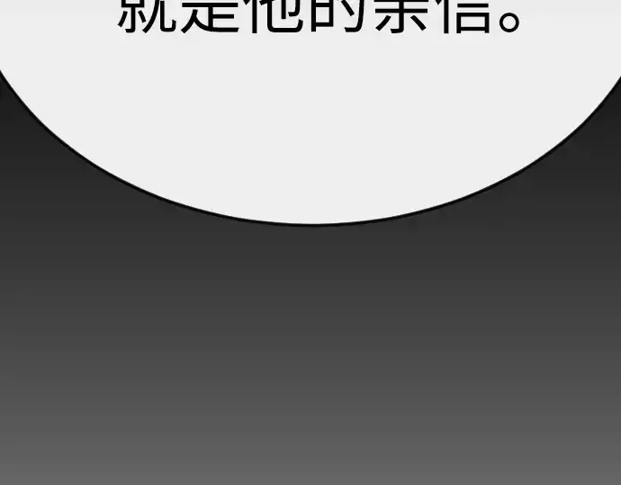 漫画《超人的时代》第二季 第88话第105张图