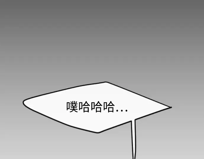 漫画《超人的时代》第二季 第88话第106张图
