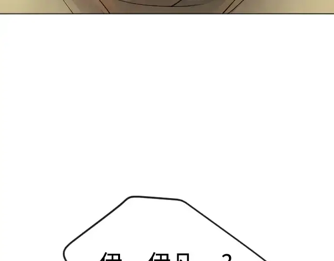 漫画《超人的时代》第二季 第88话第108张图