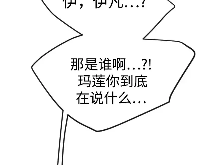 漫画《超人的时代》第二季 第88话第109张图