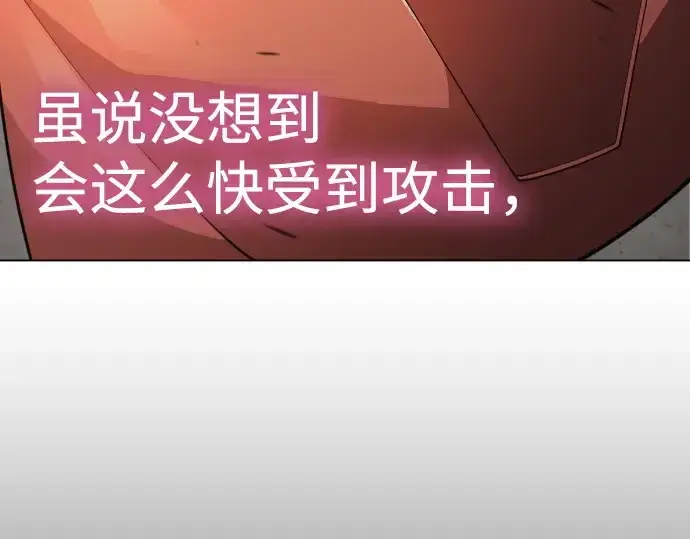 漫画《超人的时代》第二季 第88话第115张图