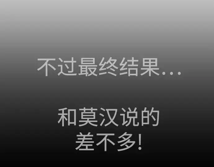 漫画《超人的时代》第二季 第88话第116张图