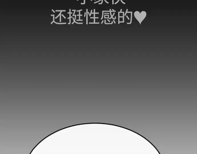 漫画《超人的时代》第二季 第88话第119张图
