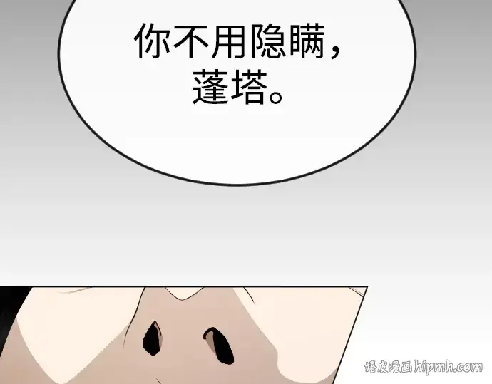 漫画《超人的时代》第二季 第88话第120张图