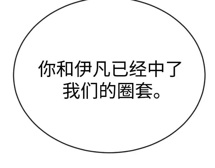 漫画《超人的时代》第二季 第88话第123张图