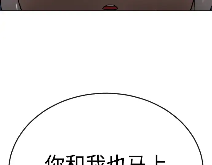 漫画《超人的时代》第二季 第88话第126张图