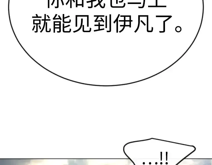 漫画《超人的时代》第二季 第88话第127张图