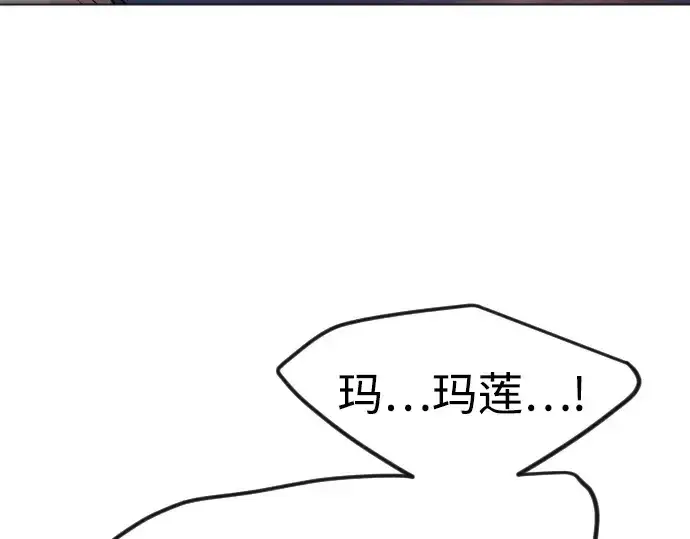 漫画《超人的时代》第二季 第88话第130张图