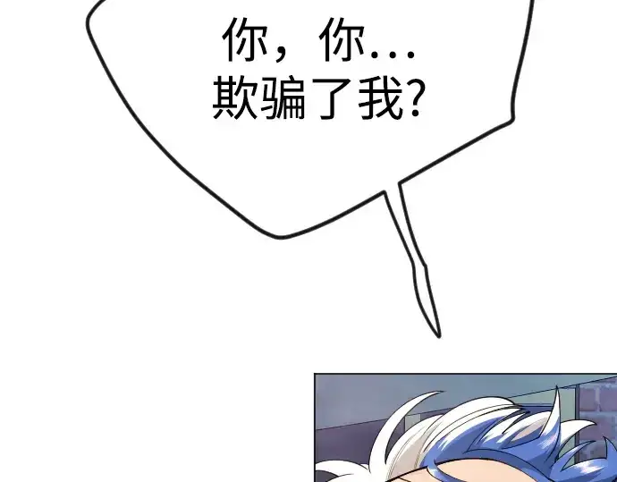 漫画《超人的时代》第二季 第88话第131张图
