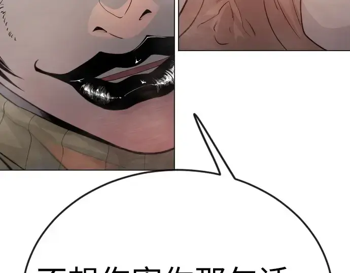 漫画《超人的时代》第二季 第88话第133张图