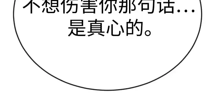 漫画《超人的时代》第二季 第88话第134张图