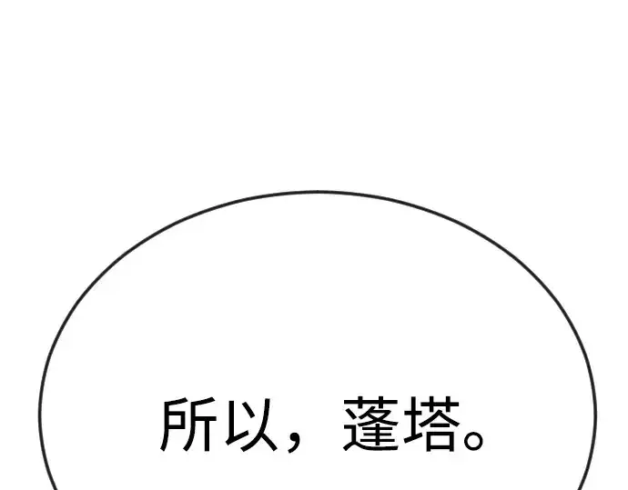 漫画《超人的时代》第二季 第88话第135张图