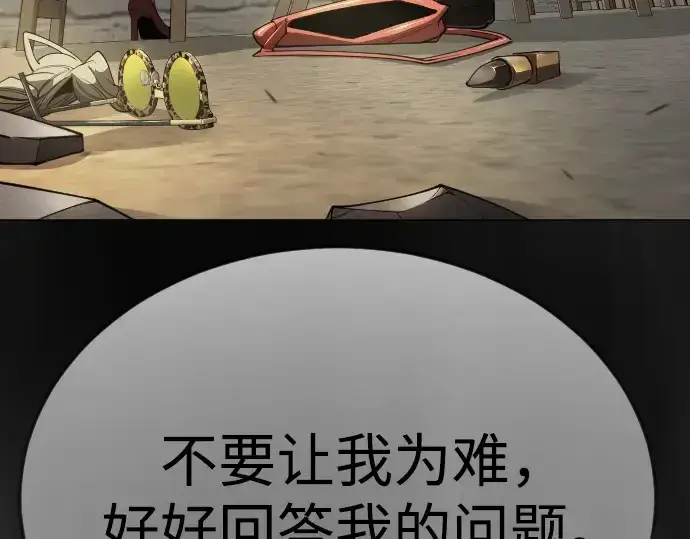漫画《超人的时代》第二季 第88话第138张图