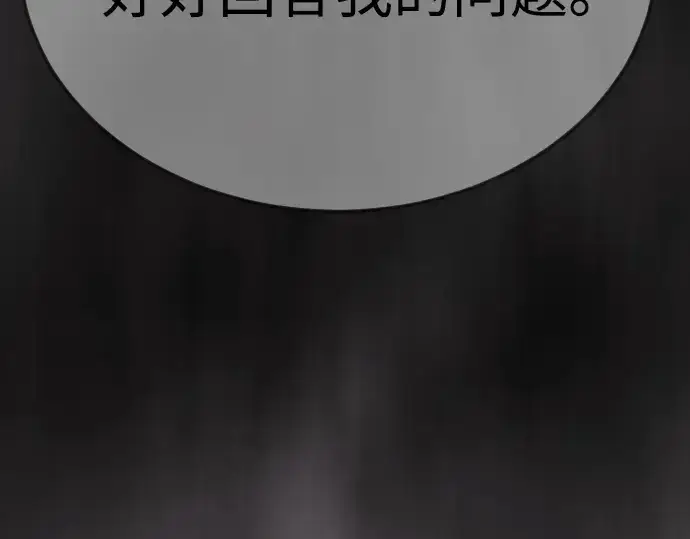 漫画《超人的时代》第二季 第88话第139张图