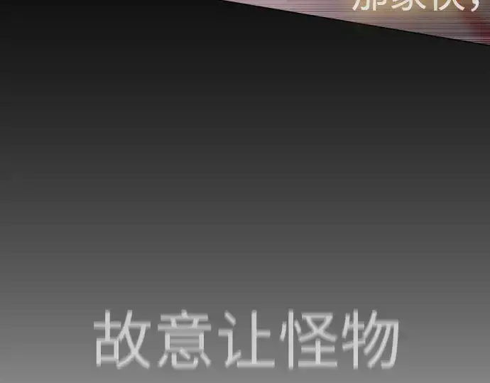 漫画《超人的时代》第二季 第88话第165张图