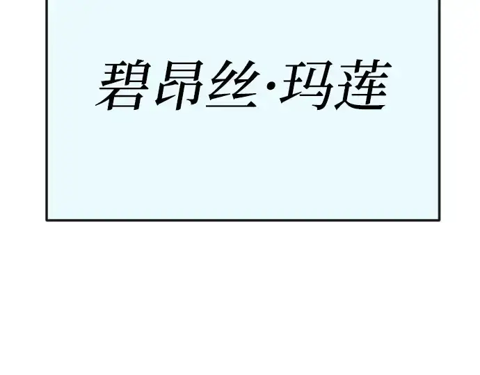 漫画《超人的时代》第二季 第88话第19张图