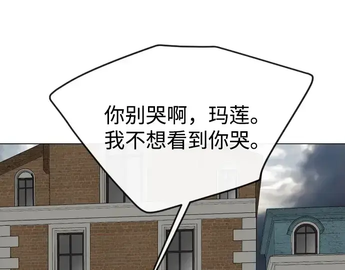 漫画《超人的时代》第二季 第88话第2张图