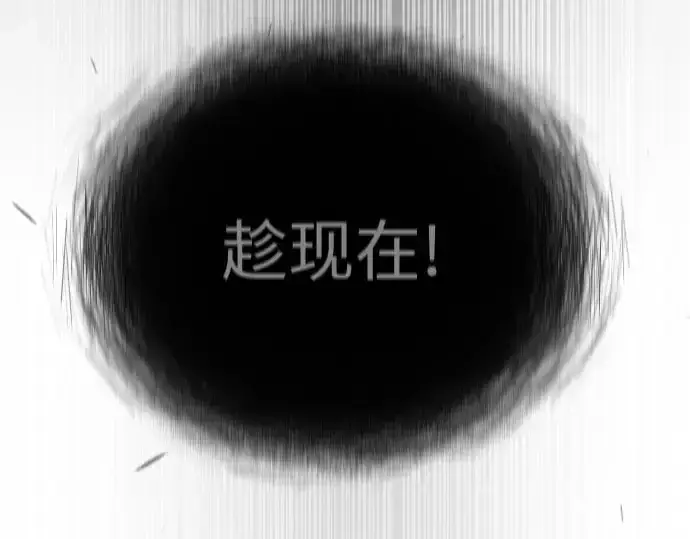 漫画《超人的时代》第二季 第88话第205张图