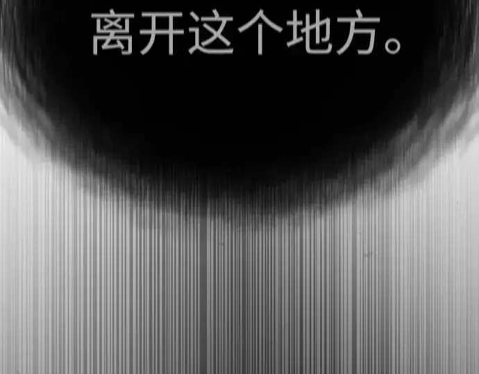 漫画《超人的时代》第二季 第88话第209张图