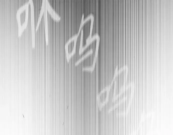 漫画《超人的时代》第二季 第88话第213张图