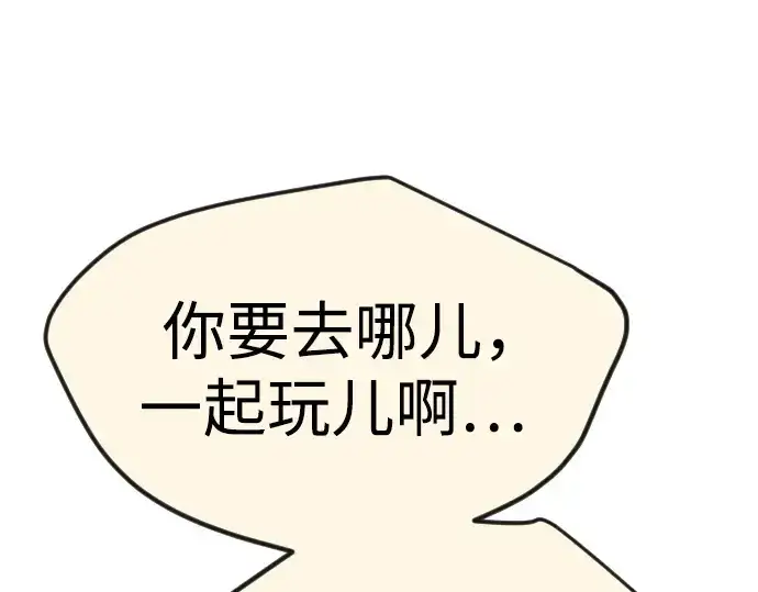 漫画《超人的时代》第二季 第88话第233张图