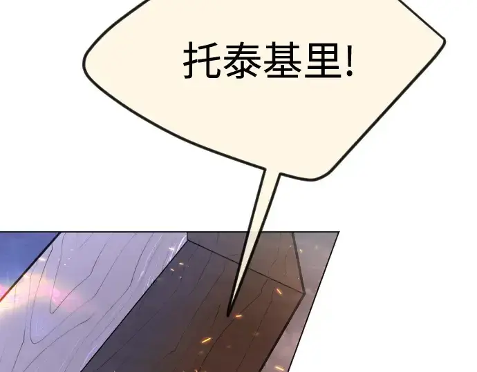 漫画《超人的时代》第二季 第88话第234张图