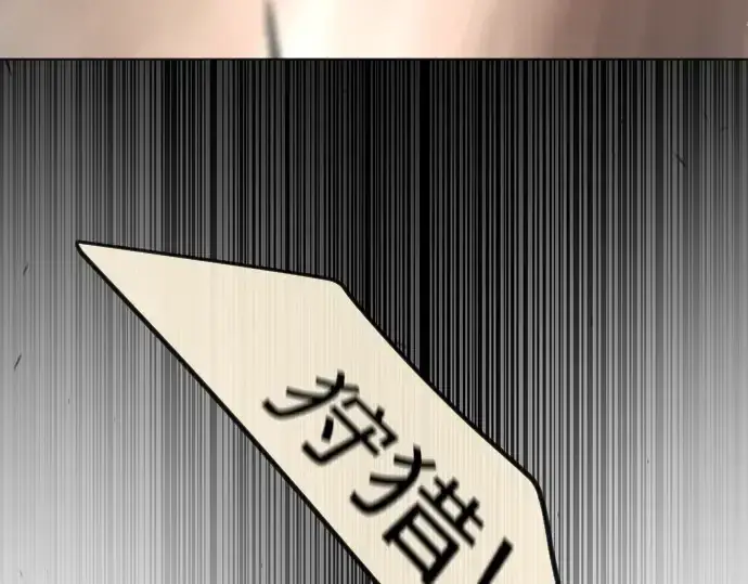 漫画《超人的时代》第二季 第88话第241张图