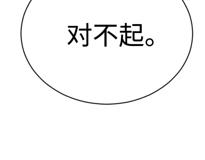 漫画《超人的时代》第二季 第88话第251张图